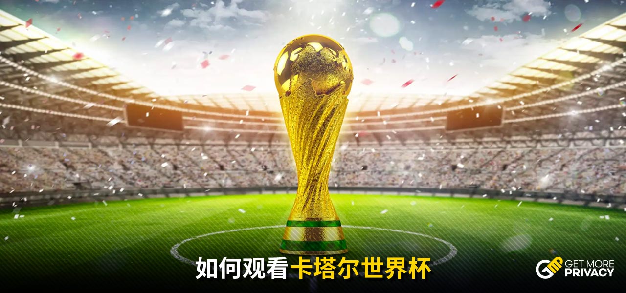际足球市场
